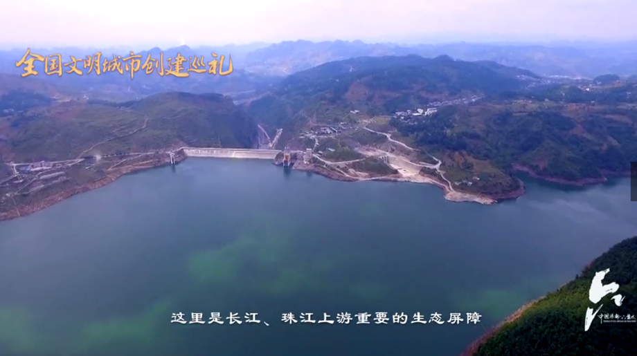 全国文明城市创建巡礼99期丨贵州省六盘水市：文明之花绚烂绽放