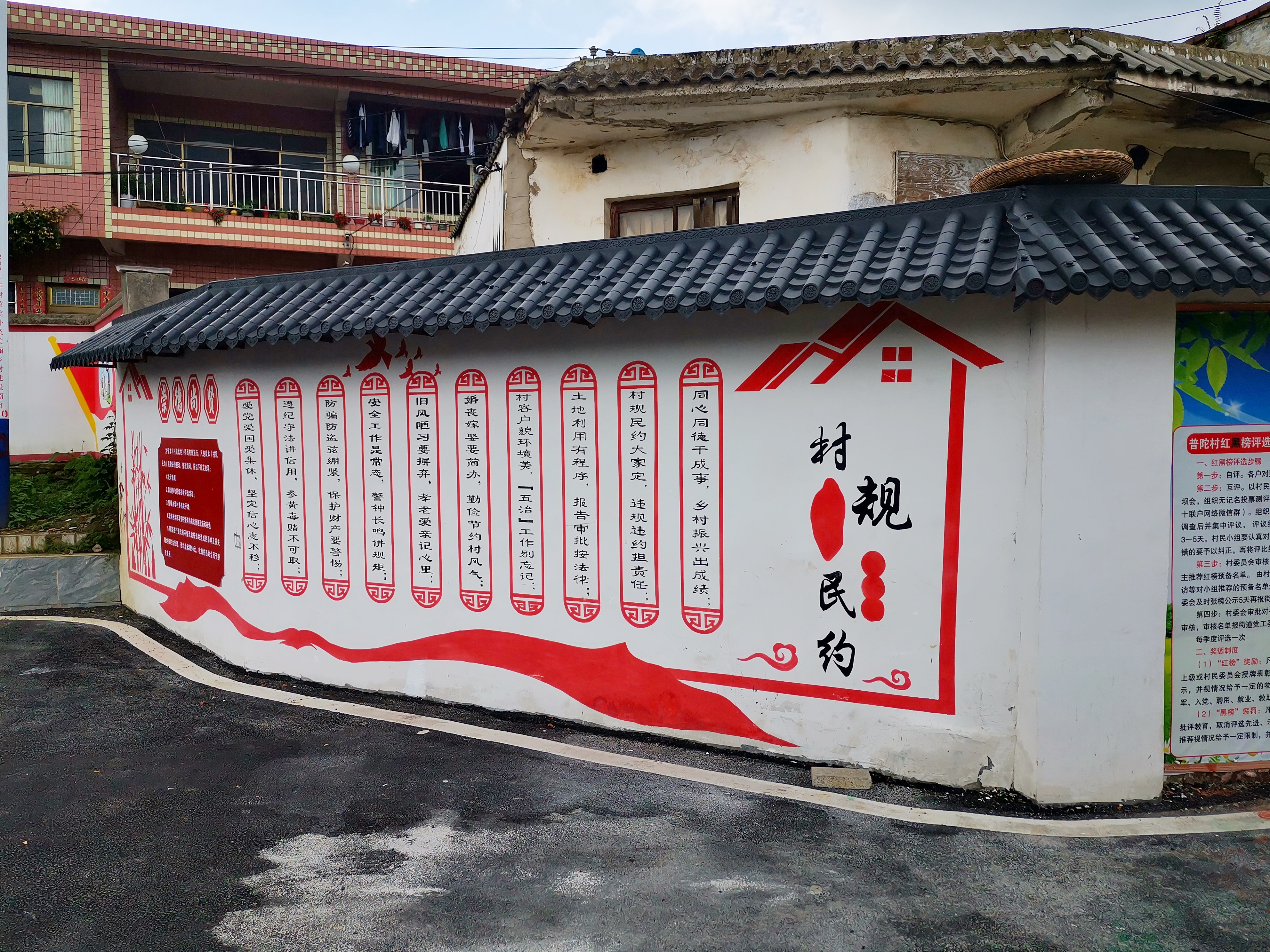 修文县普陀村：“三方共商”推进移风易俗