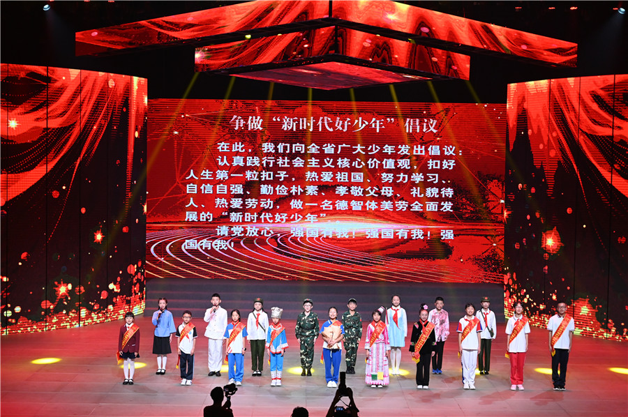 2023年度“贵州省新时代好少年”先进事迹发布活动在遵义举行