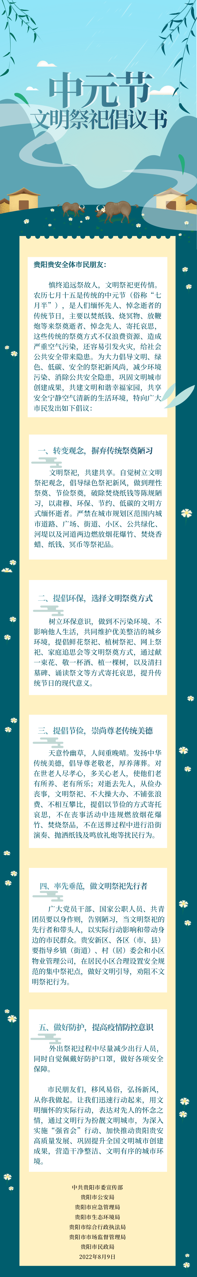 微信图片_20220809163625.png