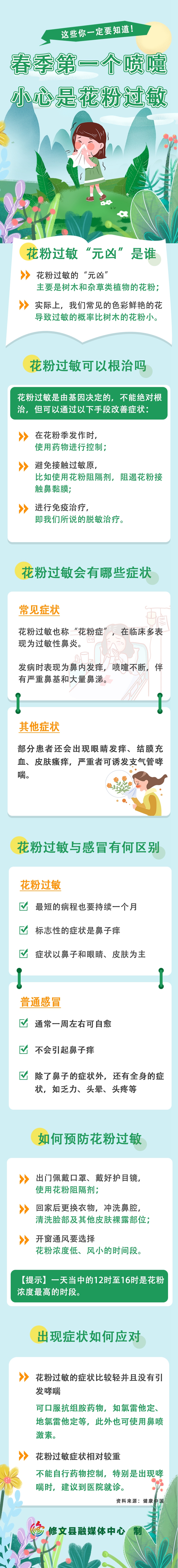 微信图片_20230322111123.jpg