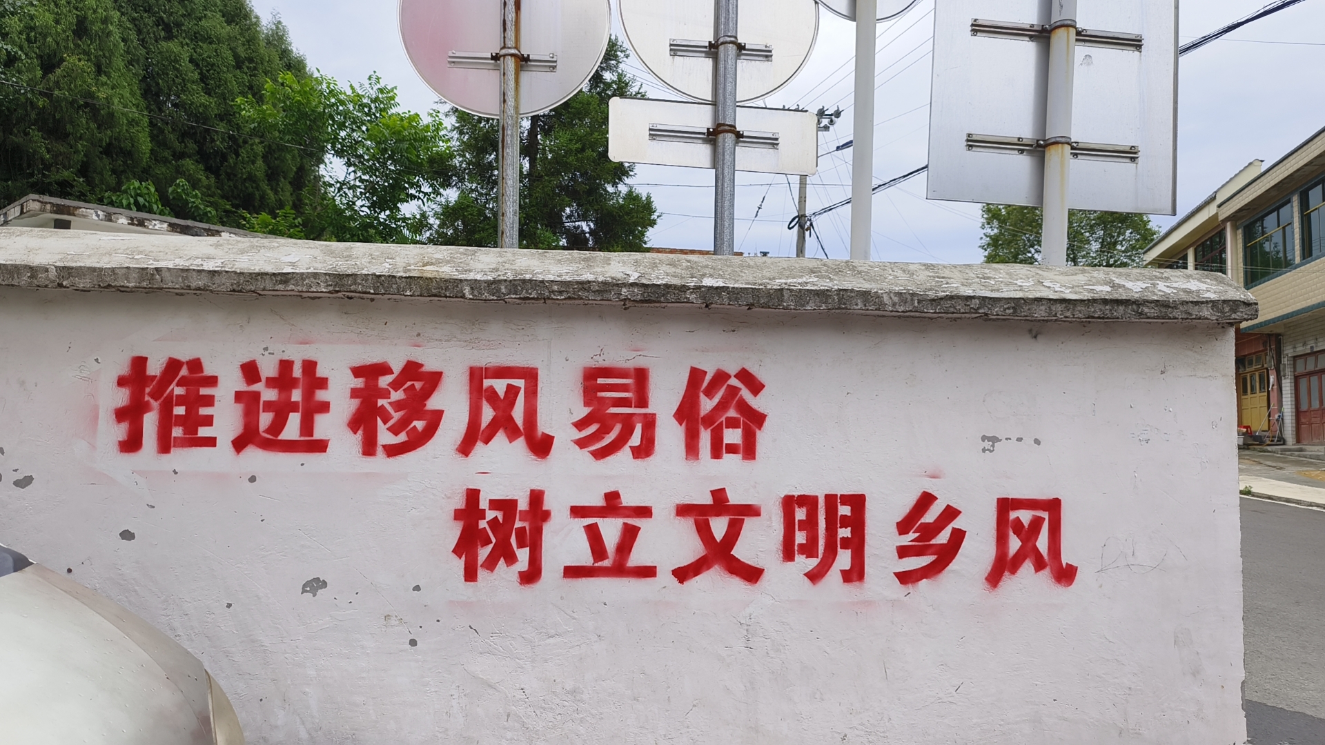 推进移风易俗 推进文明新风.jpeg